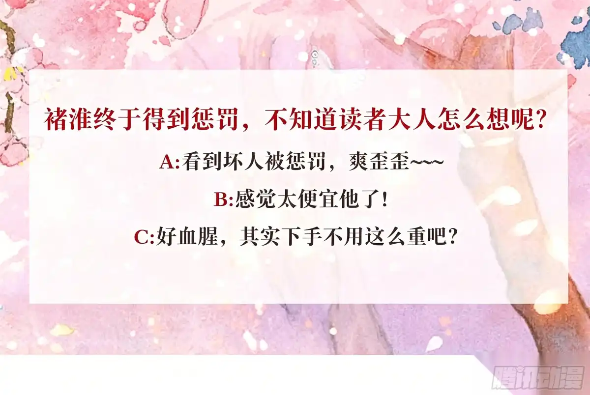 古乐风华录 第79话 多行不义必自毙 第54页