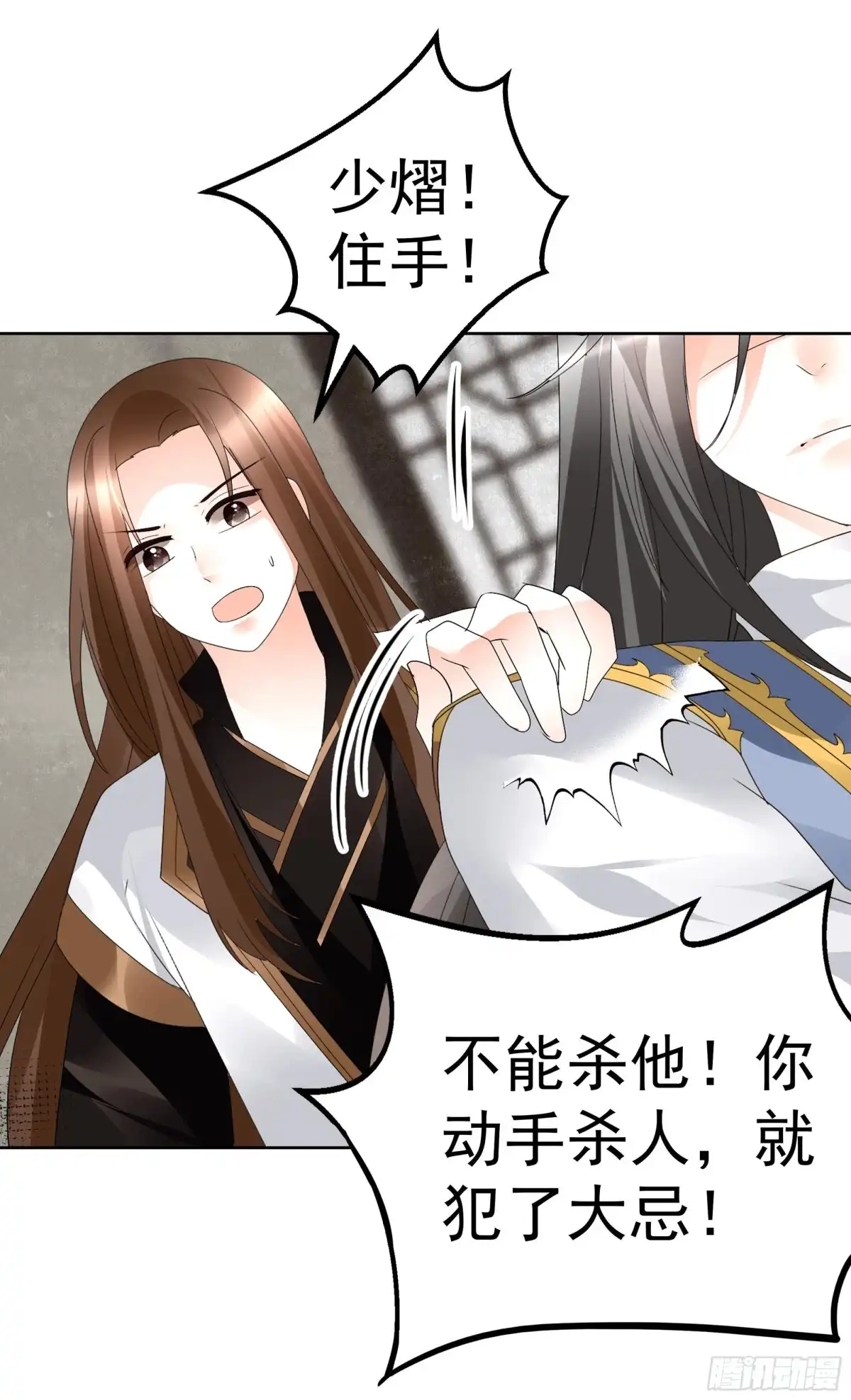 古乐风华录 第79话 多行不义必自毙 第6页