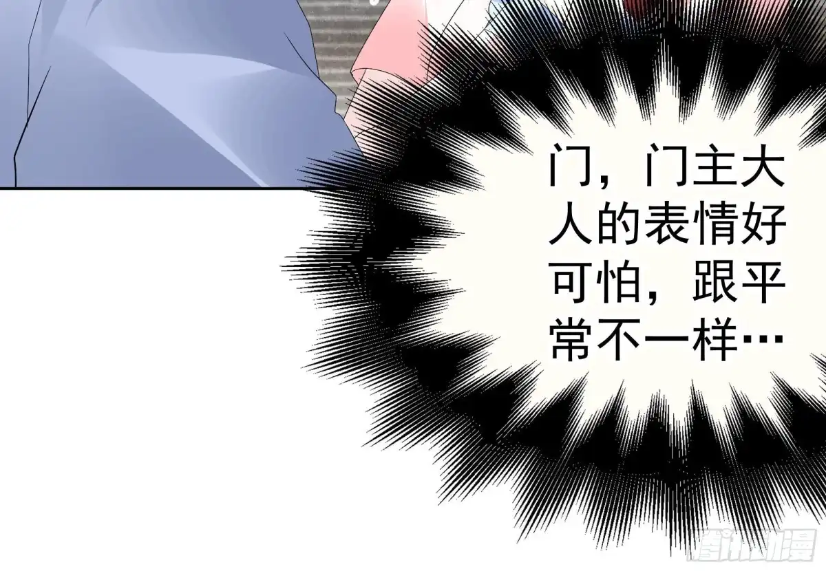 古乐风华录 第79话 多行不义必自毙 第8页