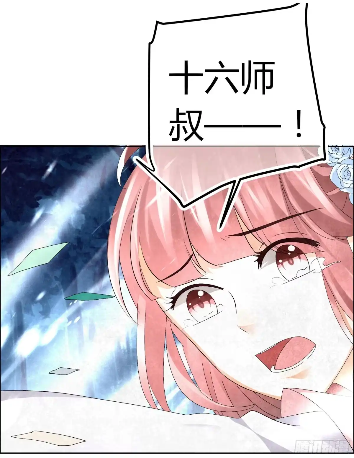 古乐风华录 第7话 迷之男子 第14页