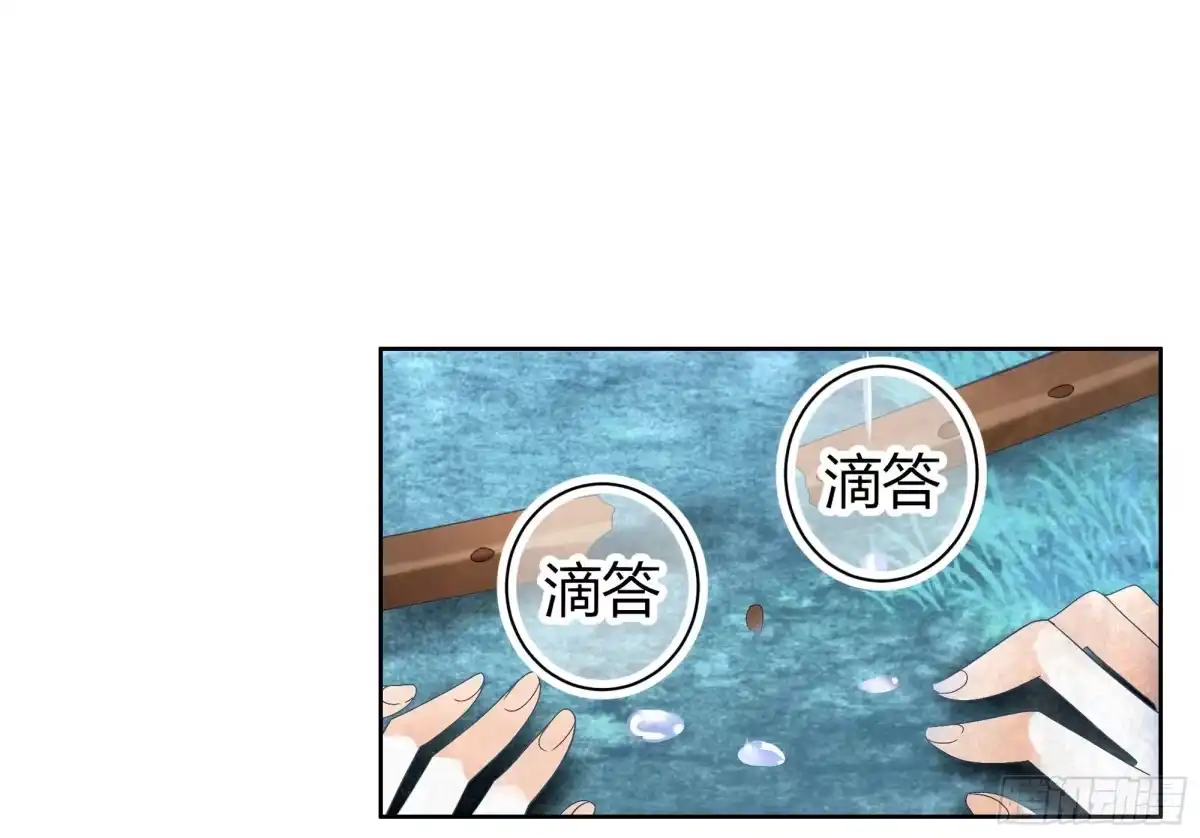 古乐风华录 第7话 迷之男子 第20页