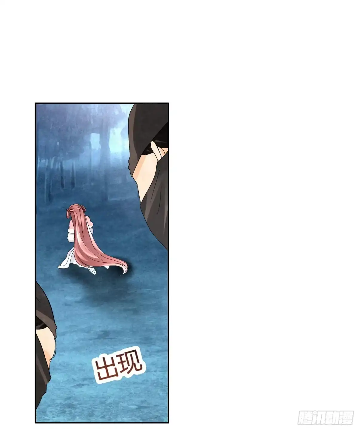 古乐风华录 第7话 迷之男子 第25页