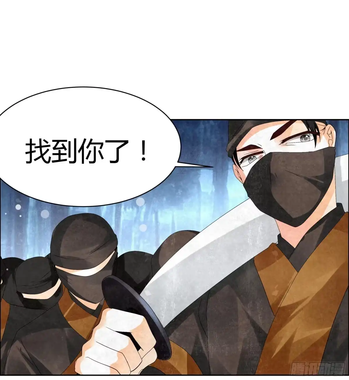 古乐风华录 第7话 迷之男子 第26页