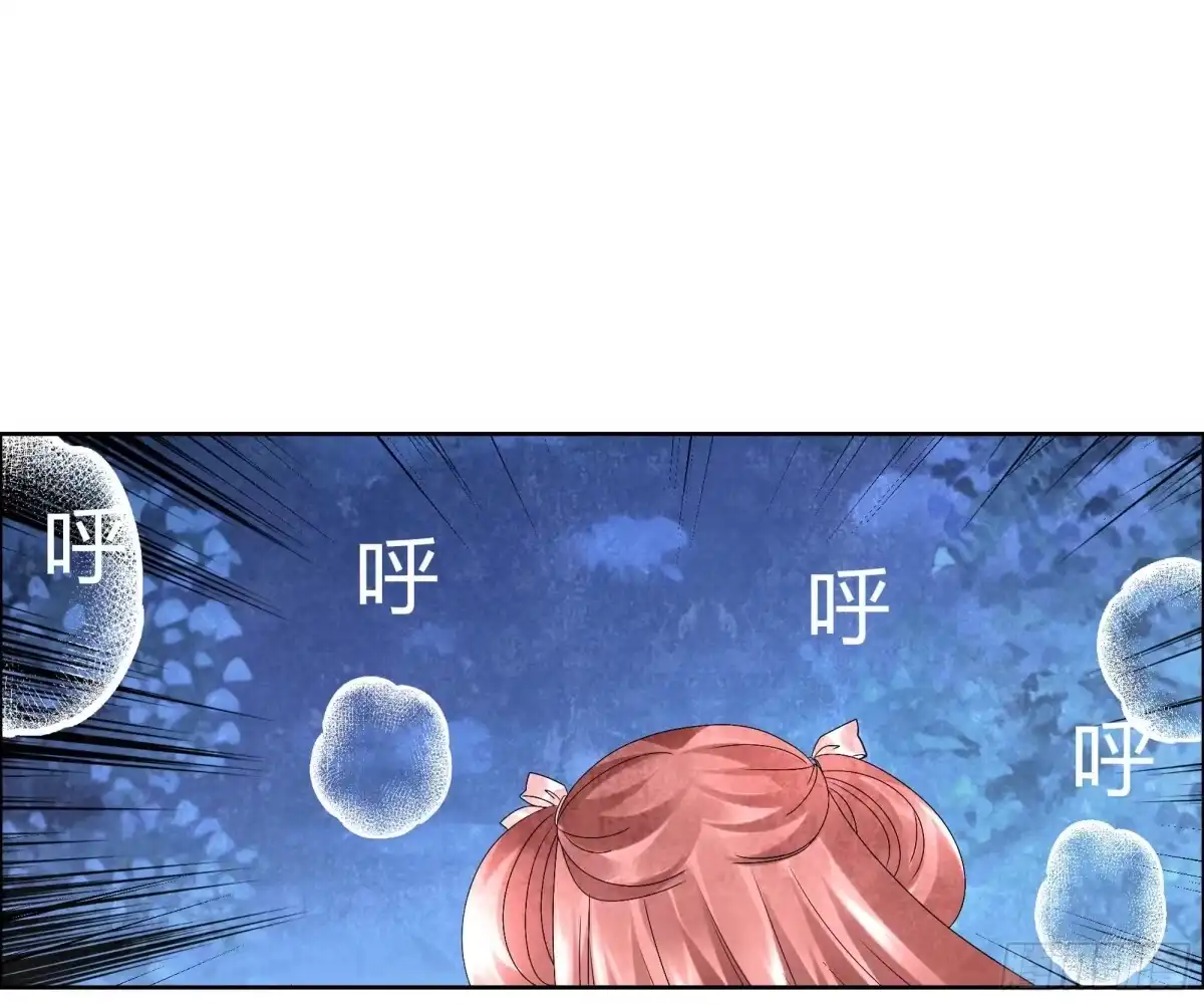 古乐风华录 第7话 迷之男子 第30页