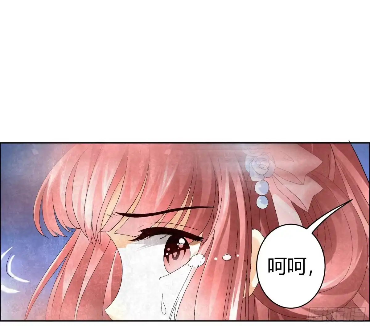 古乐风华录 第7话 迷之男子 第33页