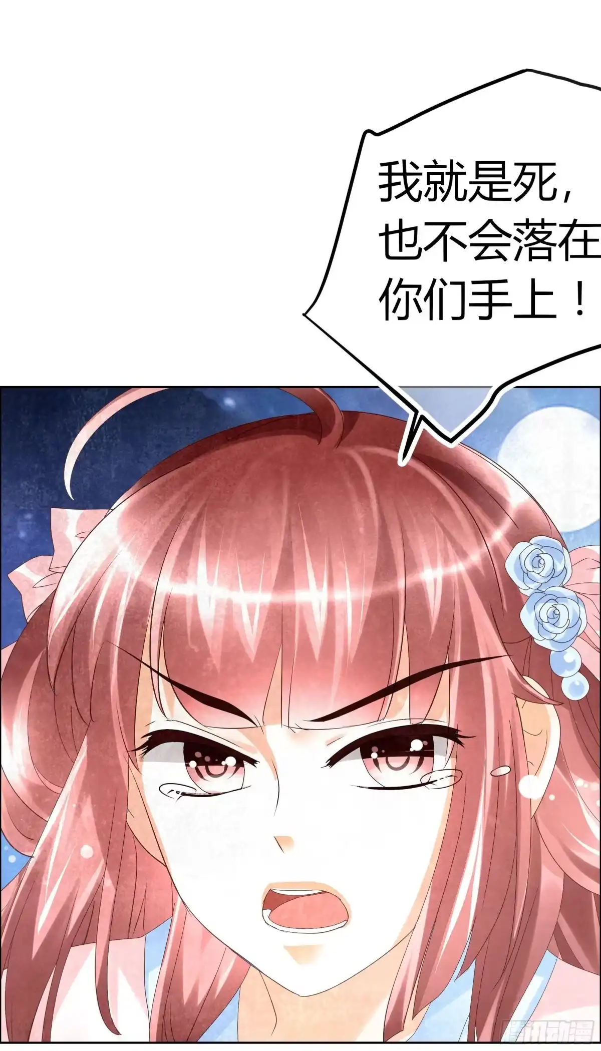 古乐风华录 第7话 迷之男子 第35页