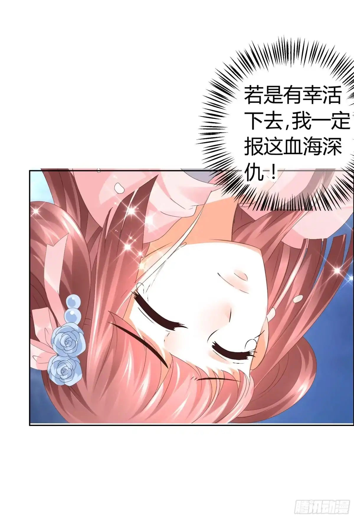 古乐风华录 第7话 迷之男子 第42页