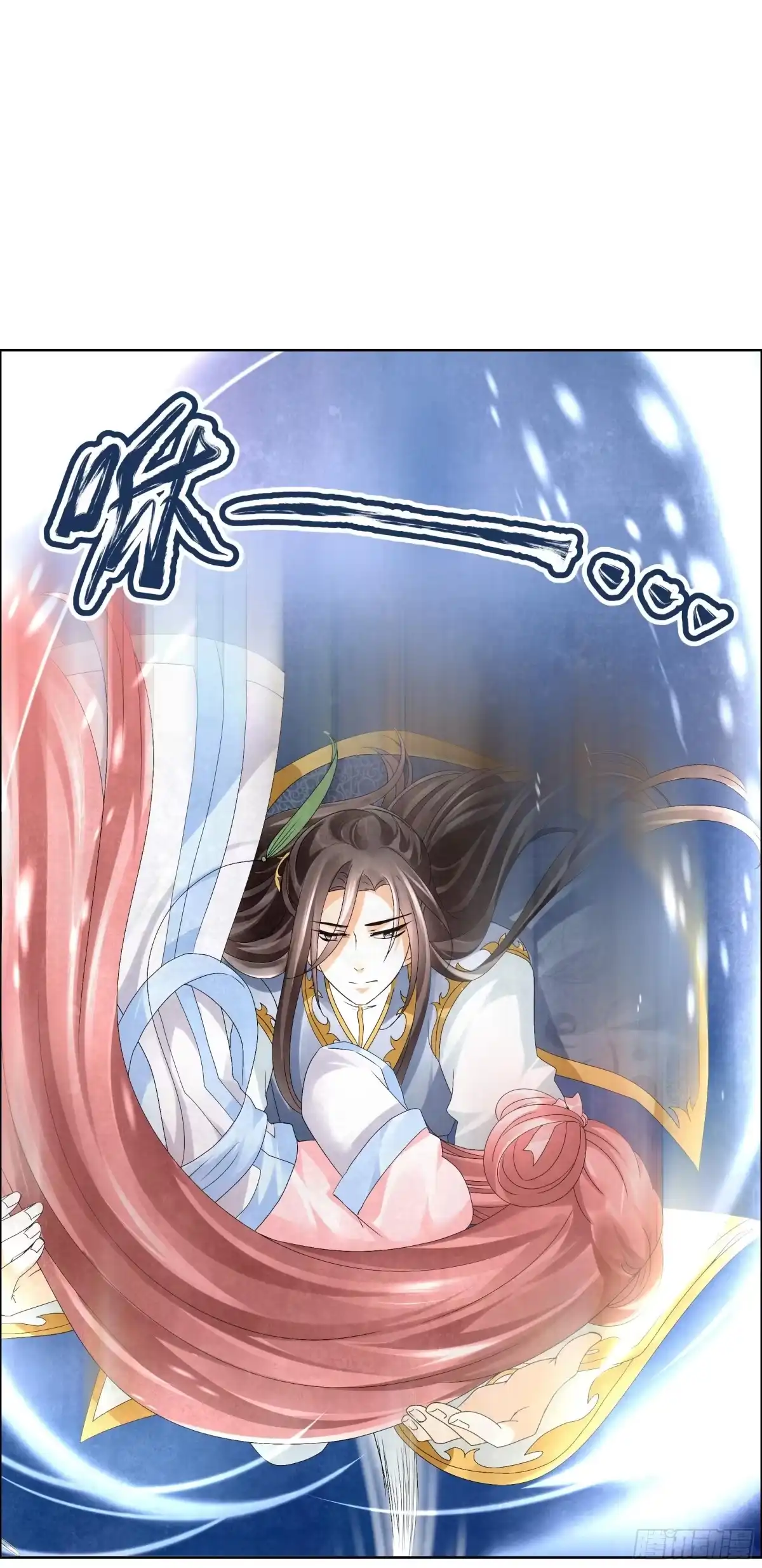 古乐风华录 第7话 迷之男子 第45页