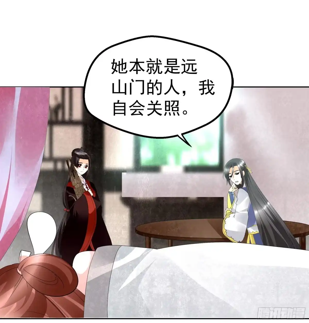 古乐风华录 第80话 央央的梦境 第19页