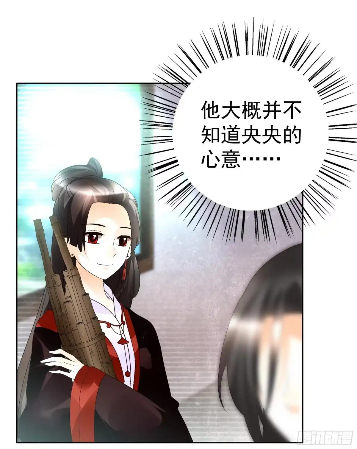 古乐风华录 第80话 央央的梦境 第20页