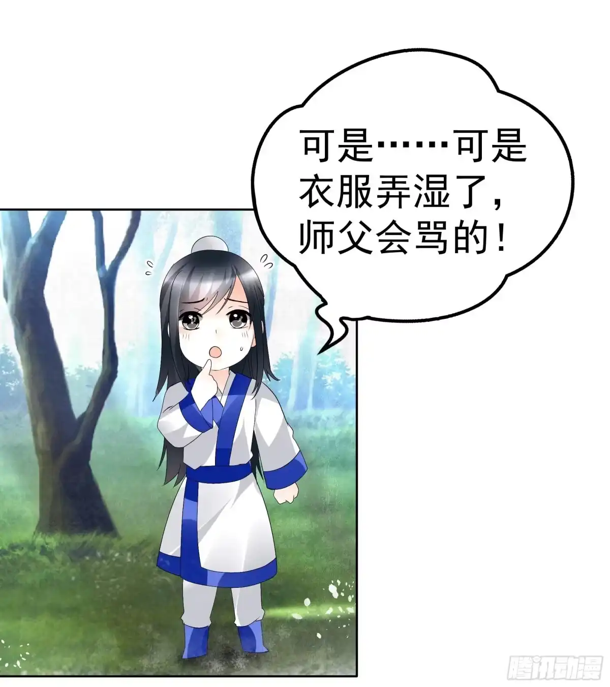 古乐风华录 第80话 央央的梦境 第26页