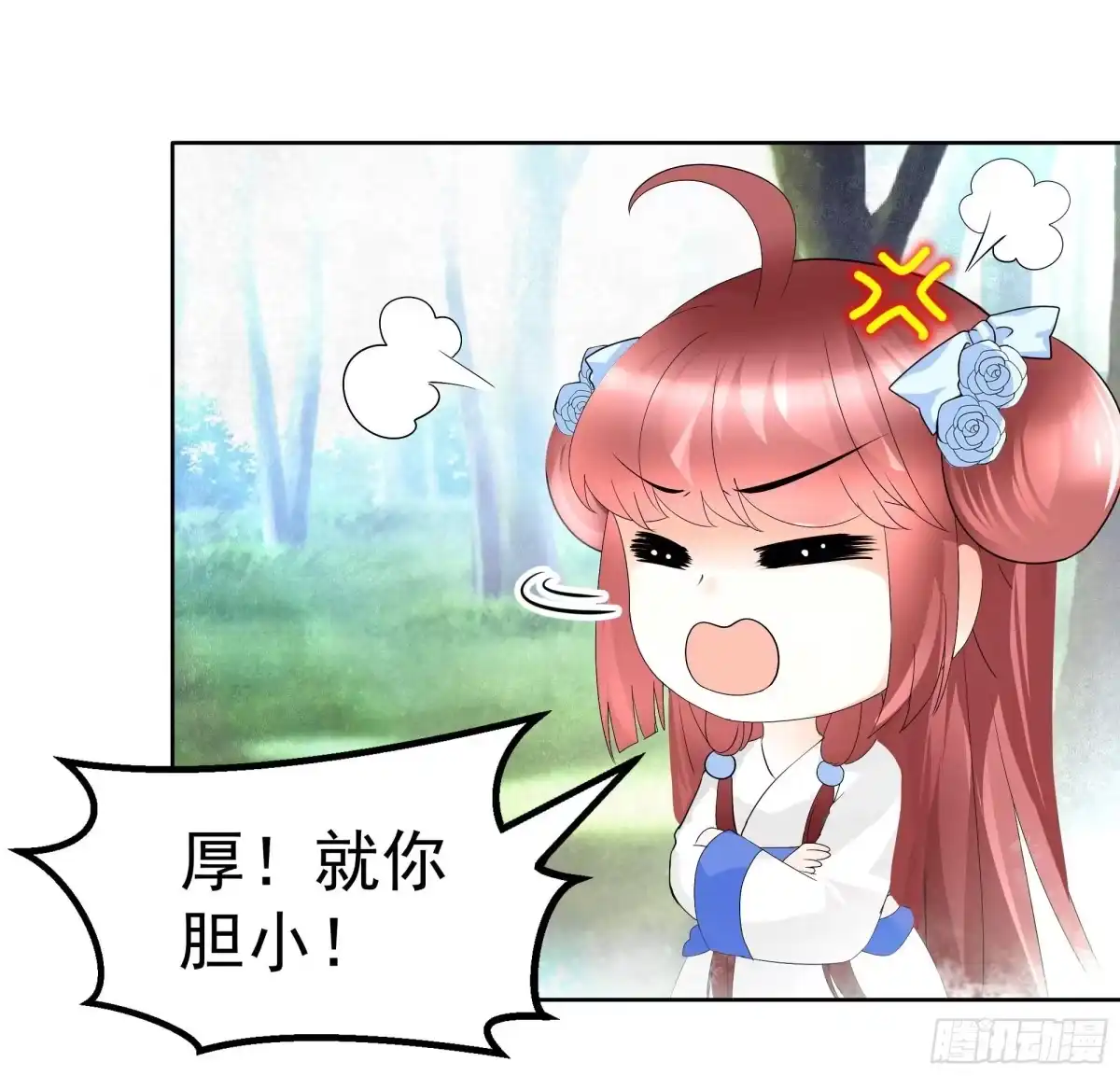 古乐风华录 第80话 央央的梦境 第27页