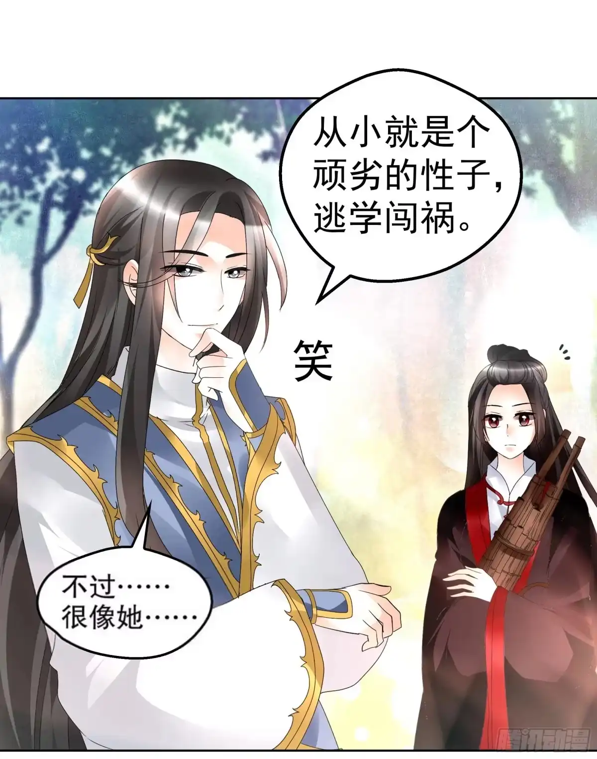 古乐风华录 第80话 央央的梦境 第35页