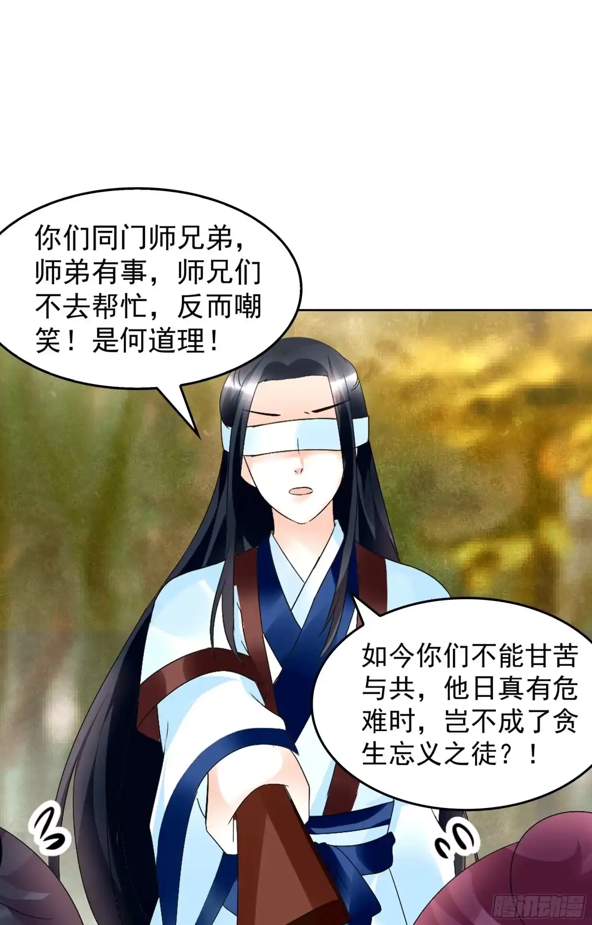 古乐风华录 第80话 央央的梦境 第38页