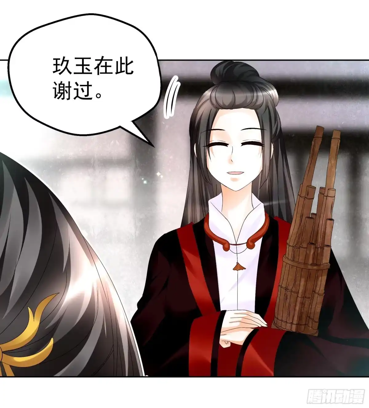 古乐风华录 第80话 央央的梦境 第4页
