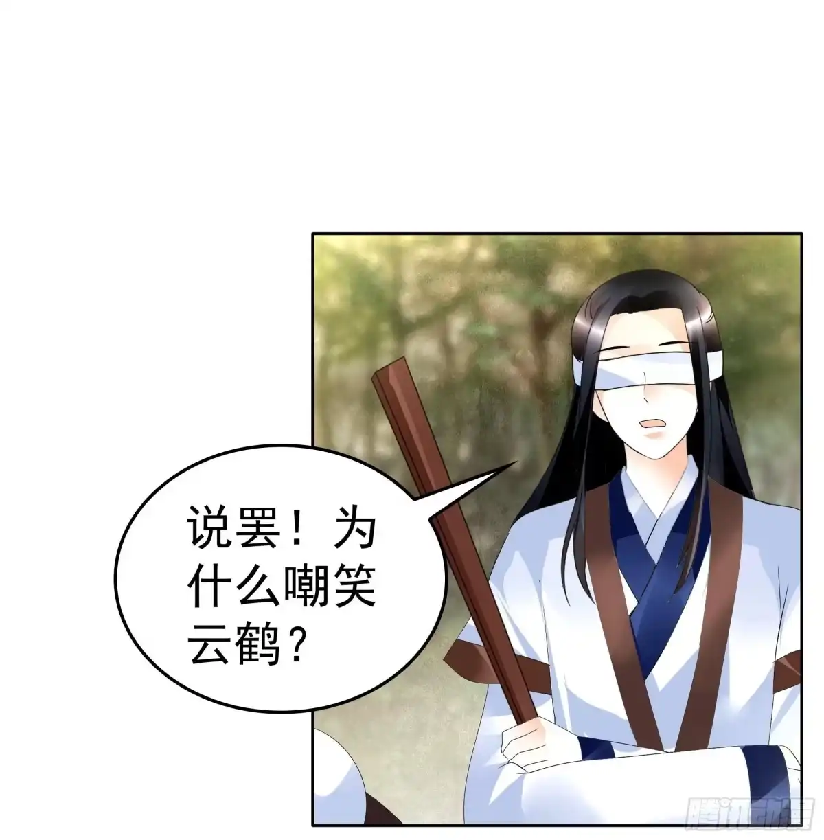 古乐风华录 第80话 央央的梦境 第41页