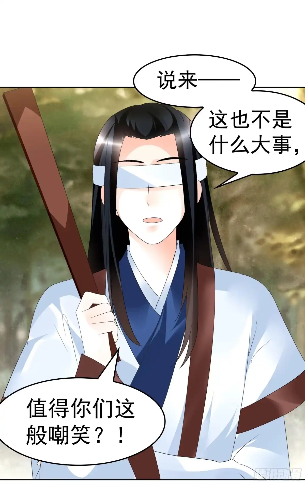 古乐风华录 第80话 央央的梦境 第46页