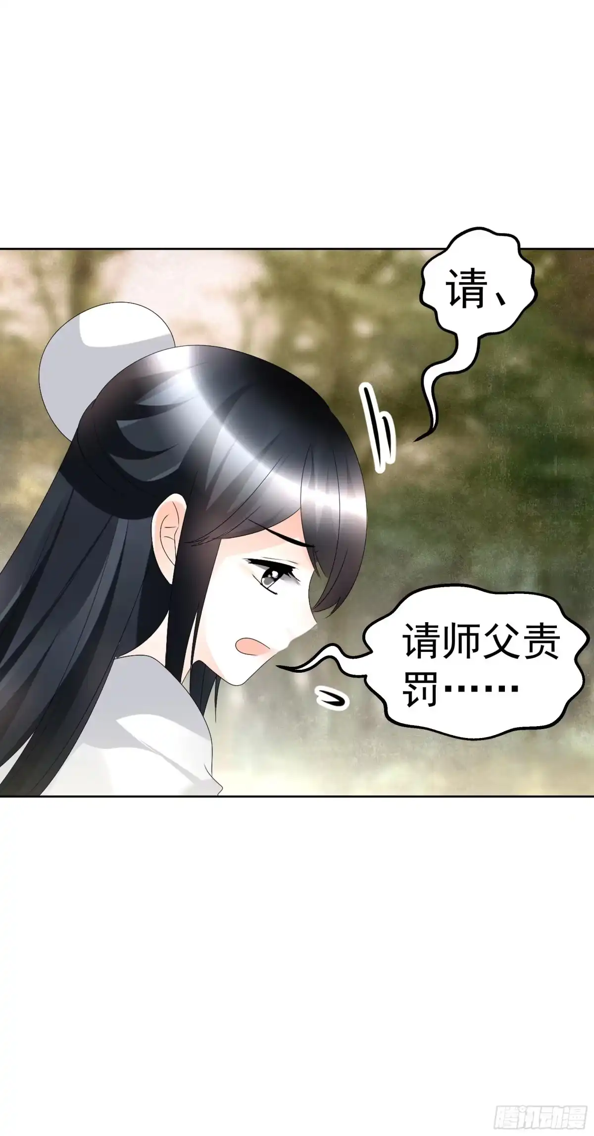 古乐风华录 第80话 央央的梦境 第49页