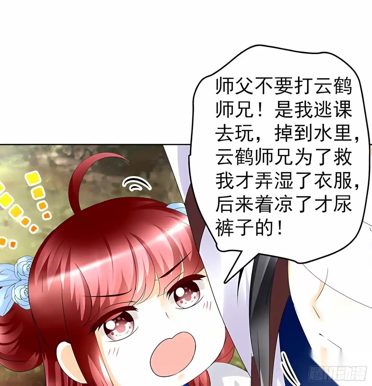 古乐风华录 第80话 央央的梦境 第55页