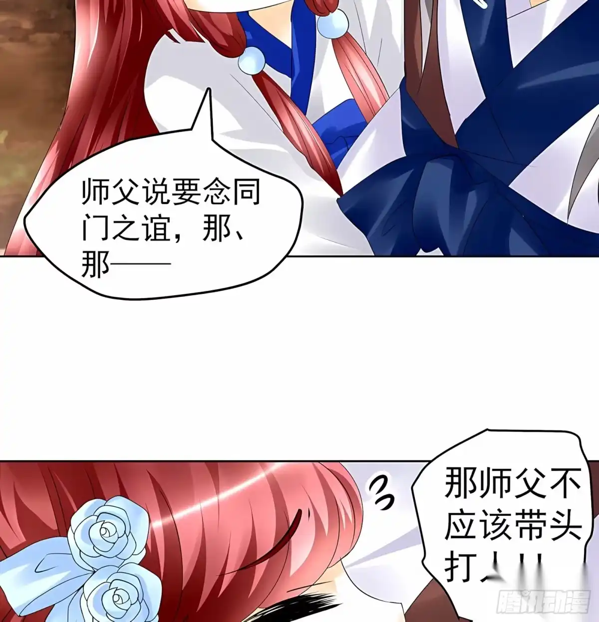 古乐风华录 第80话 央央的梦境 第56页