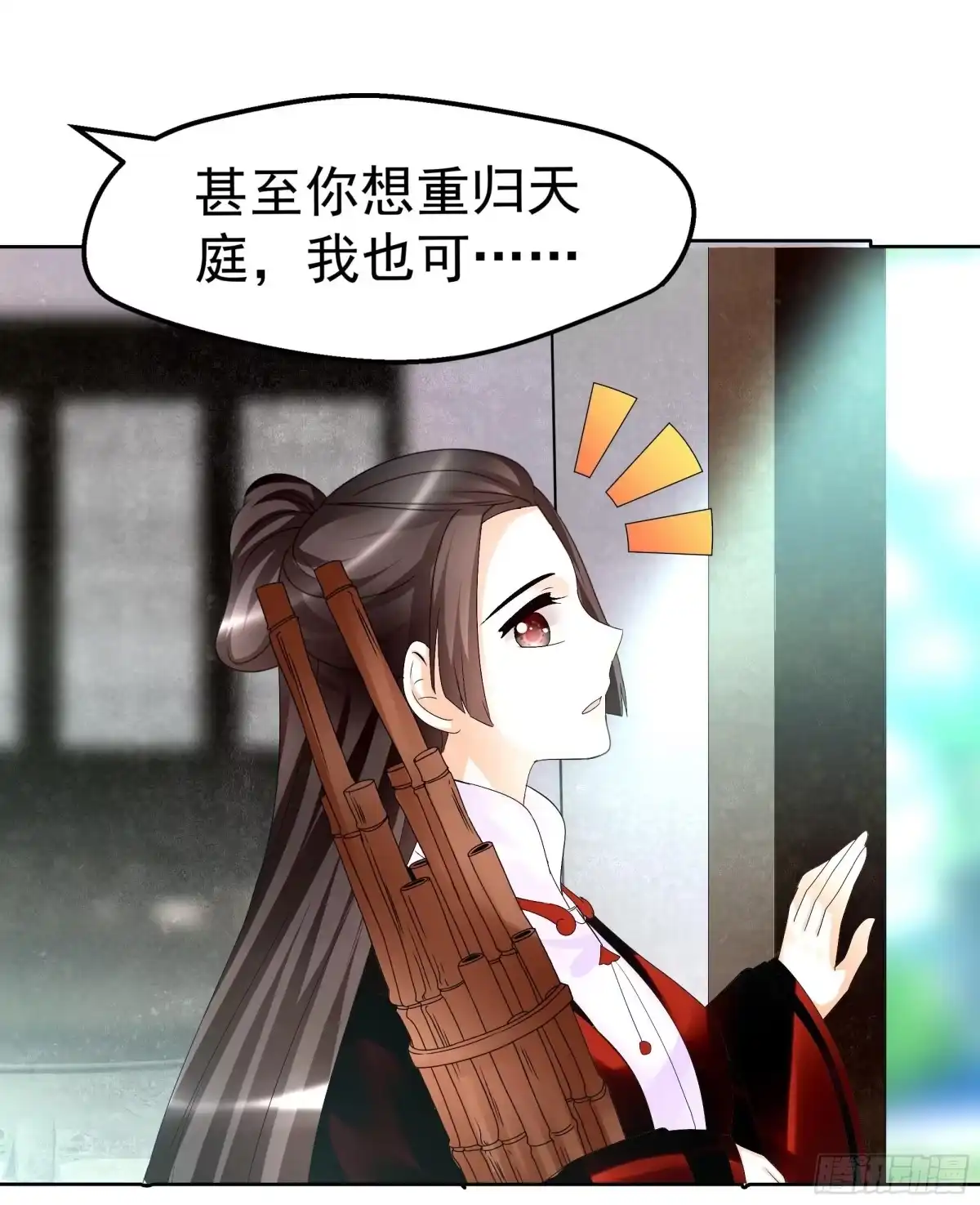 古乐风华录 第80话 央央的梦境 第9页