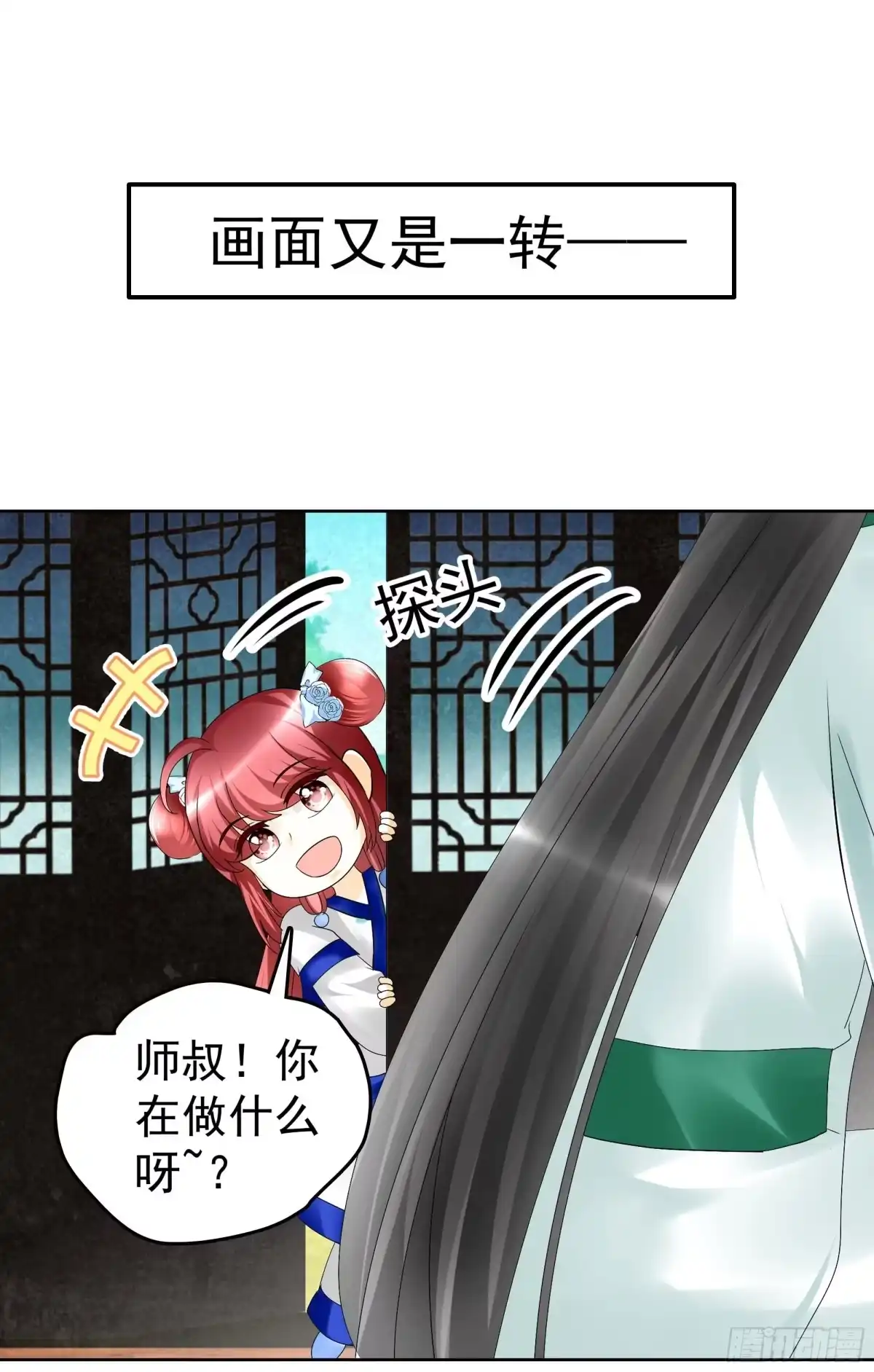 古乐风华录 第81话 幻灭的梦 第10页