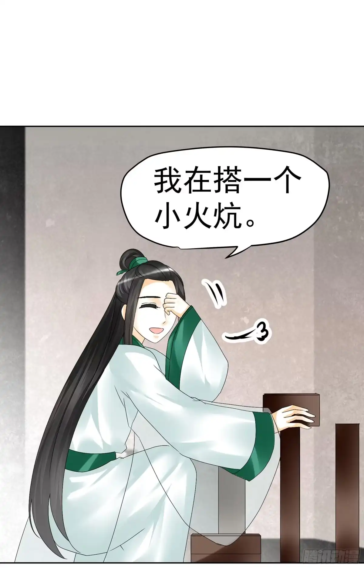 古乐风华录 第81话 幻灭的梦 第11页