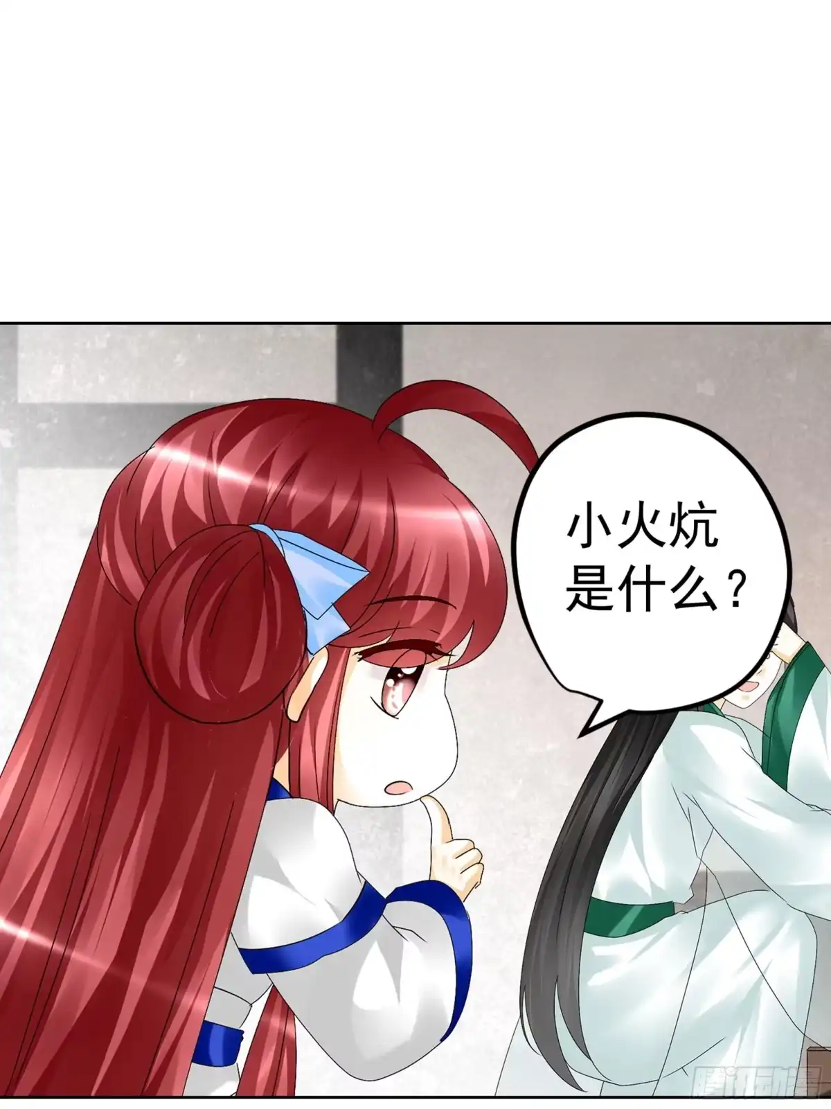 古乐风华录 第81话 幻灭的梦 第12页