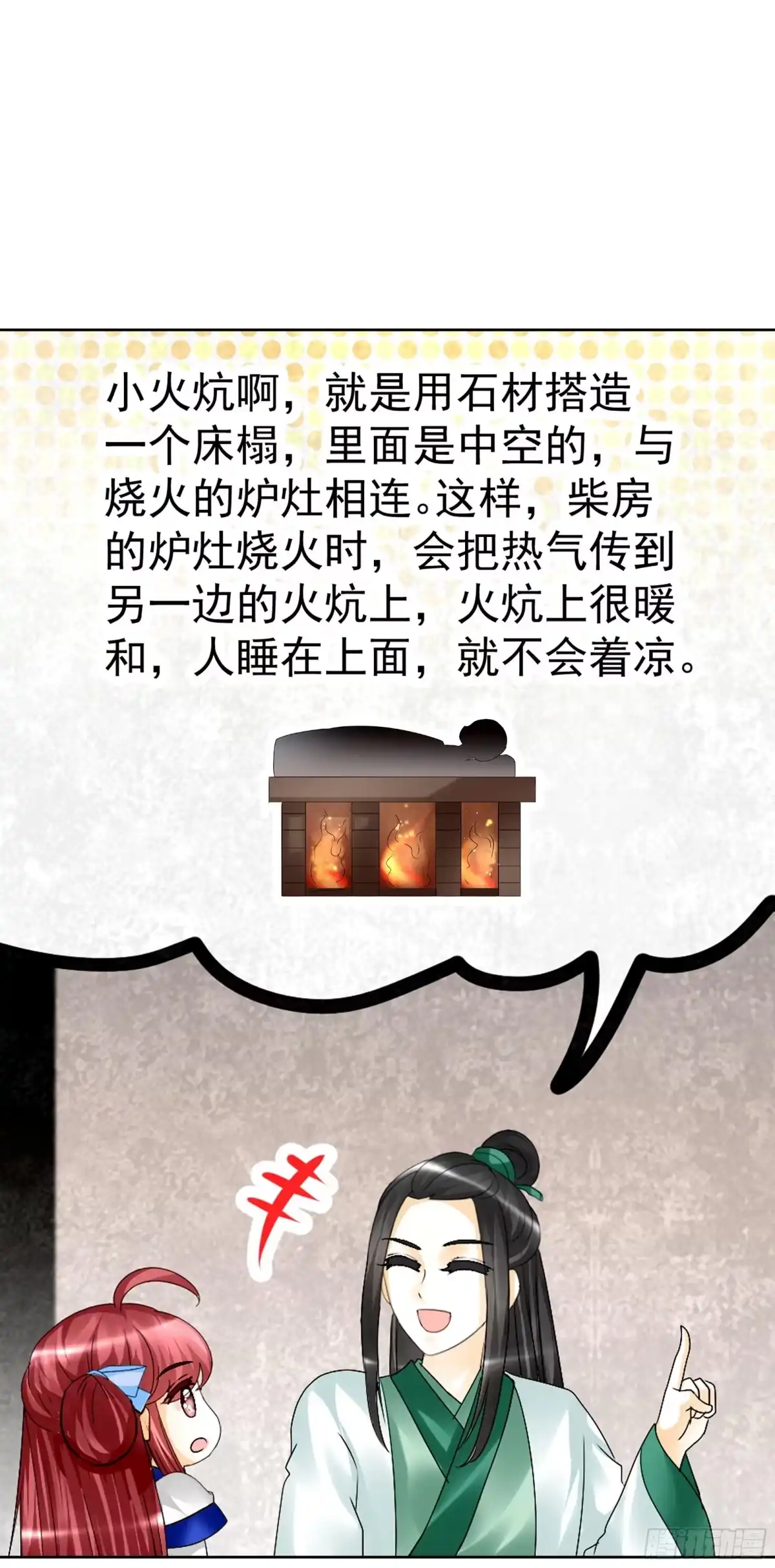 古乐风华录 第81话 幻灭的梦 第13页