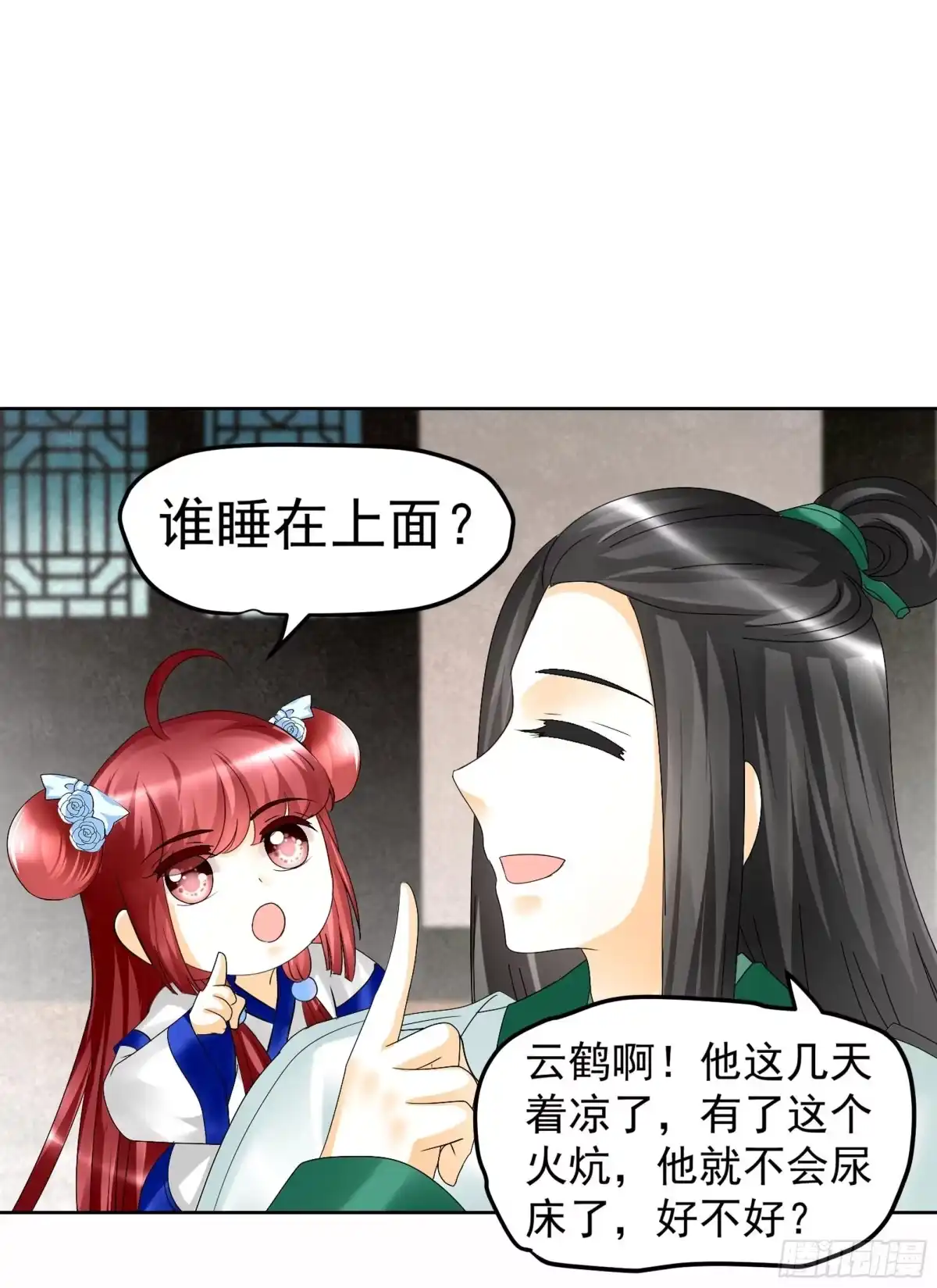 古乐风华录 第81话 幻灭的梦 第14页