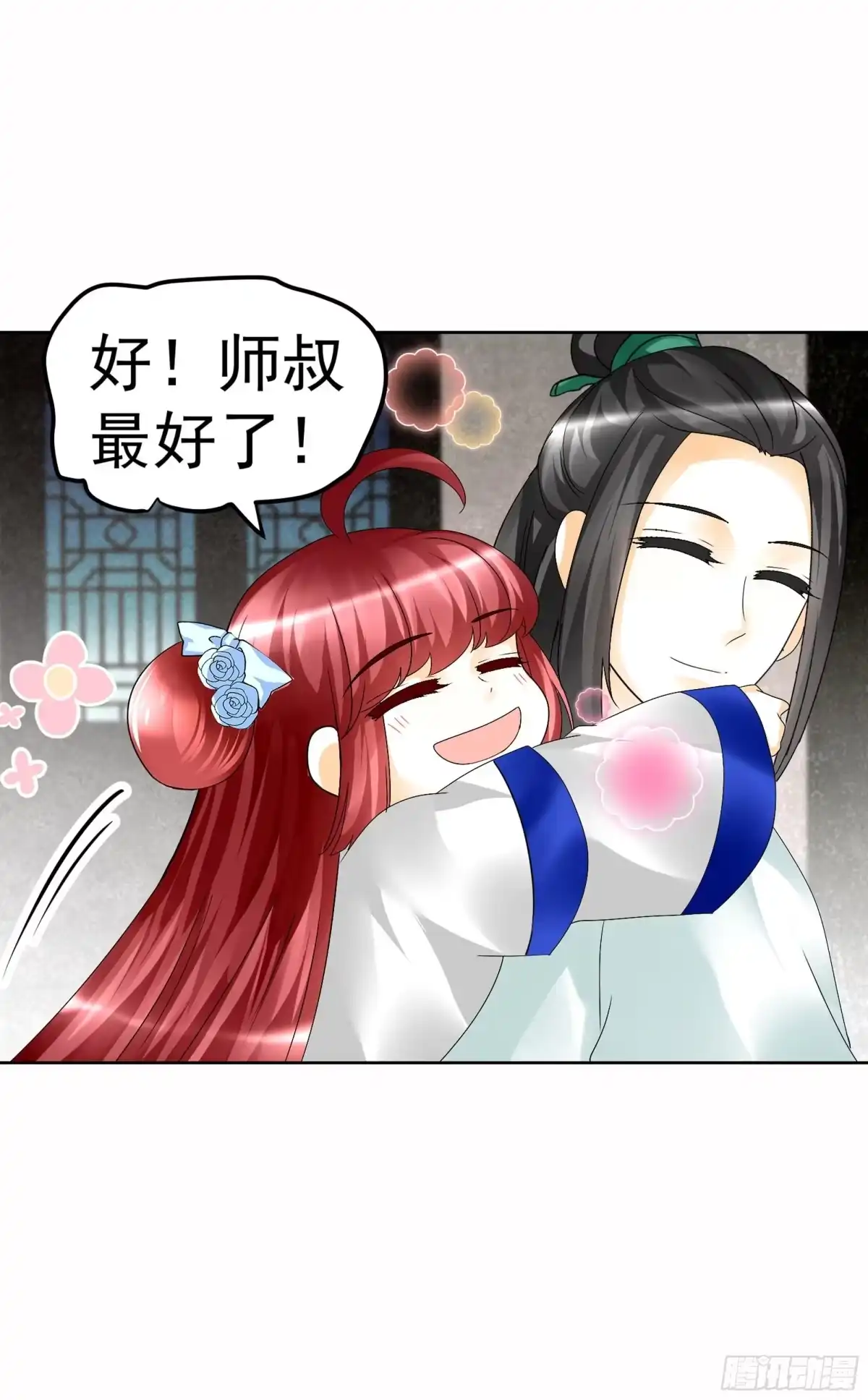 古乐风华录 第81话 幻灭的梦 第15页