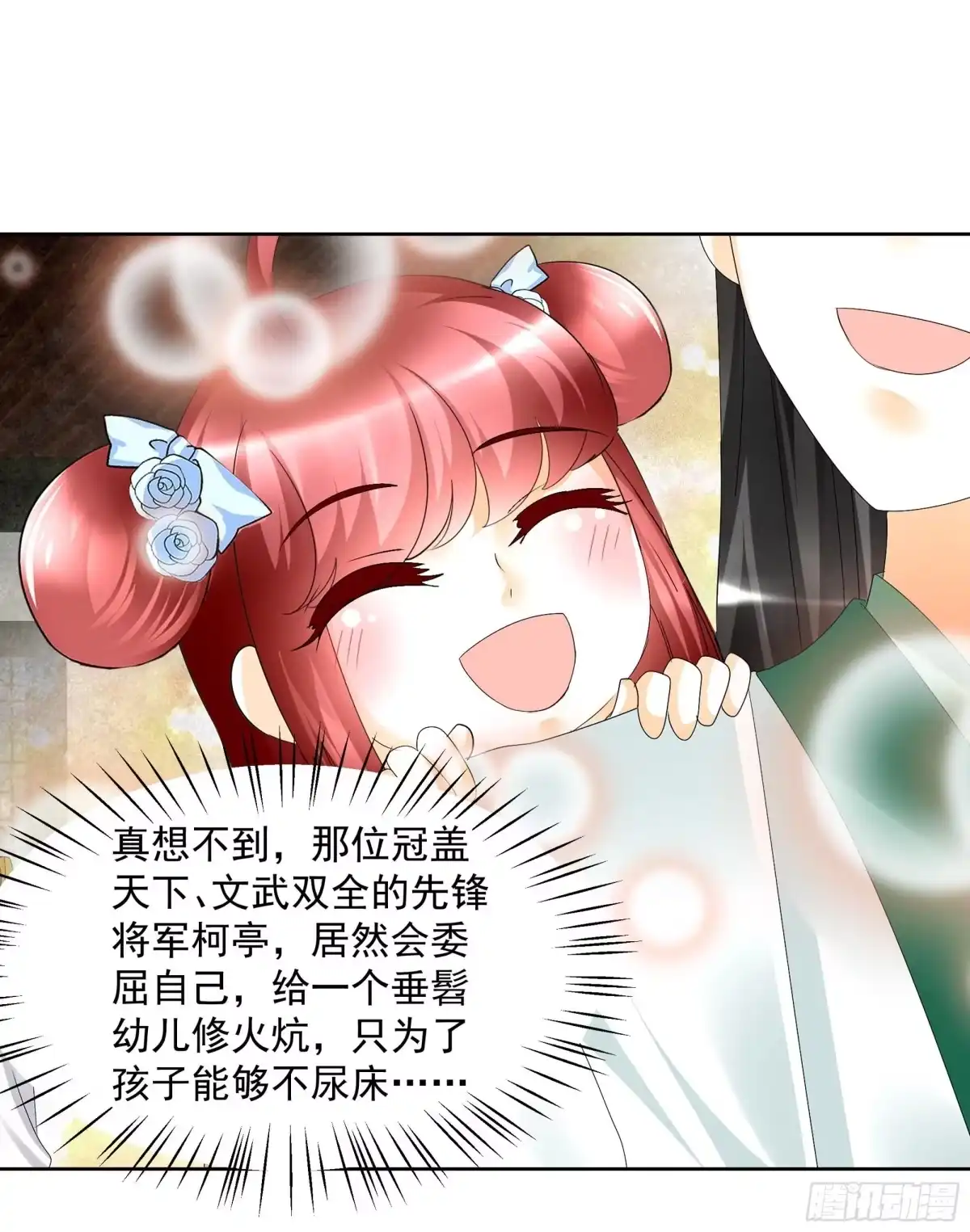 古乐风华录 第81话 幻灭的梦 第16页