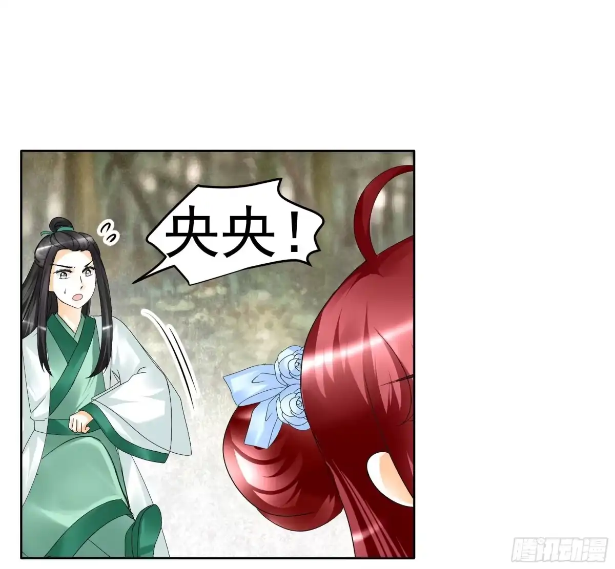 古乐风华录 第81话 幻灭的梦 第2页