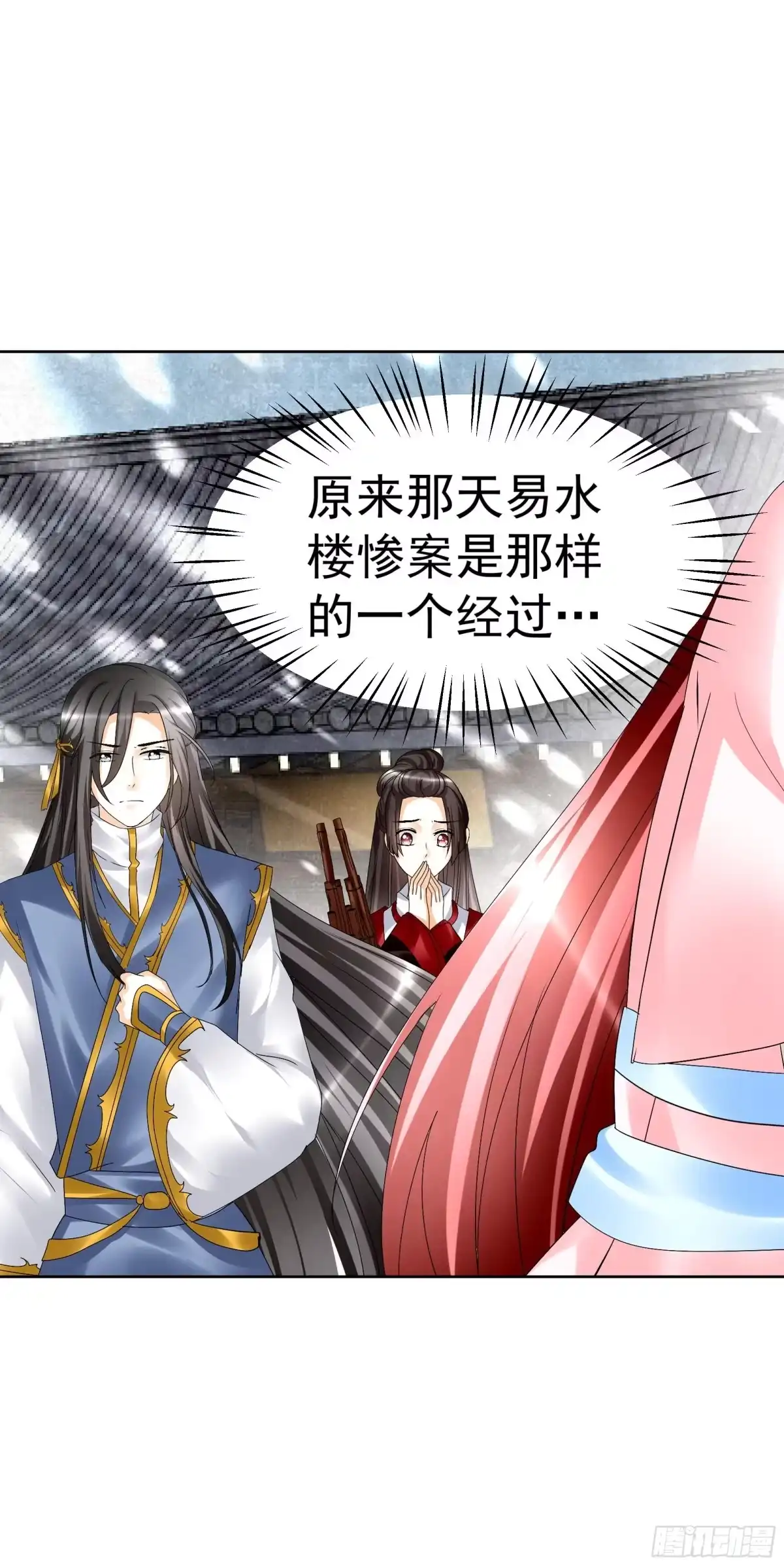 古乐风华录 第81话 幻灭的梦 第26页