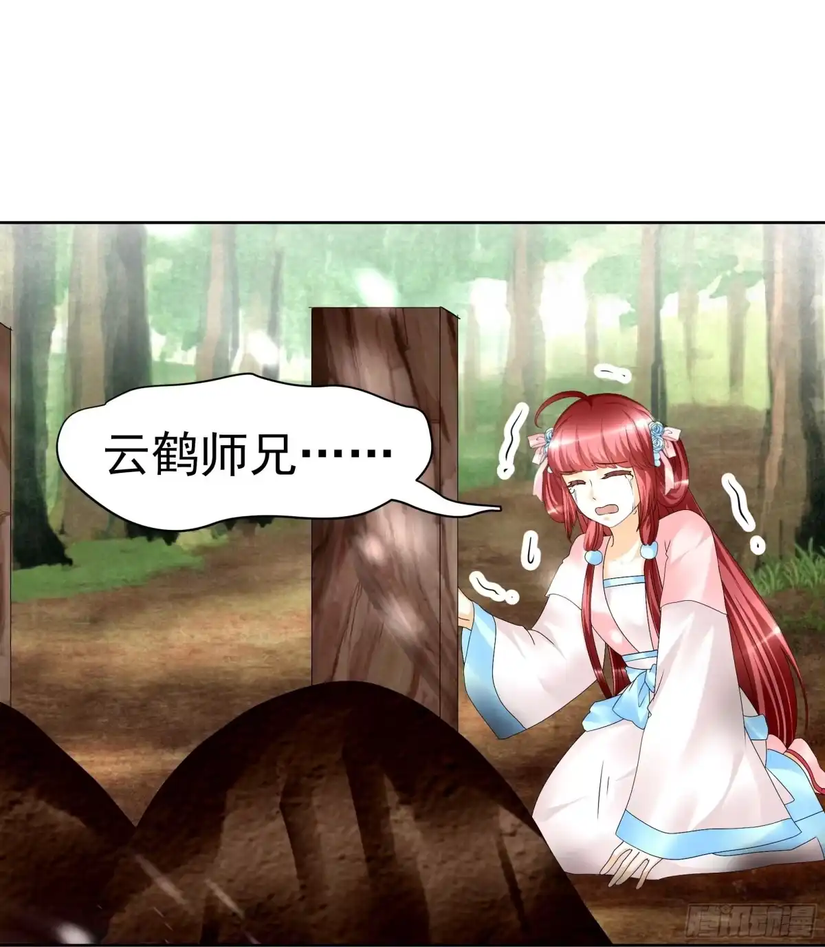 古乐风华录 第81话 幻灭的梦 第27页
