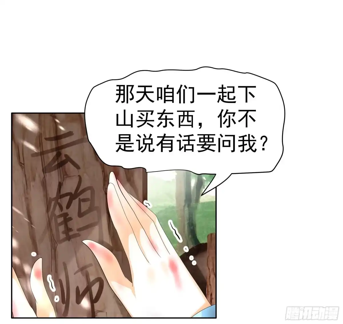 古乐风华录 第81话 幻灭的梦 第28页