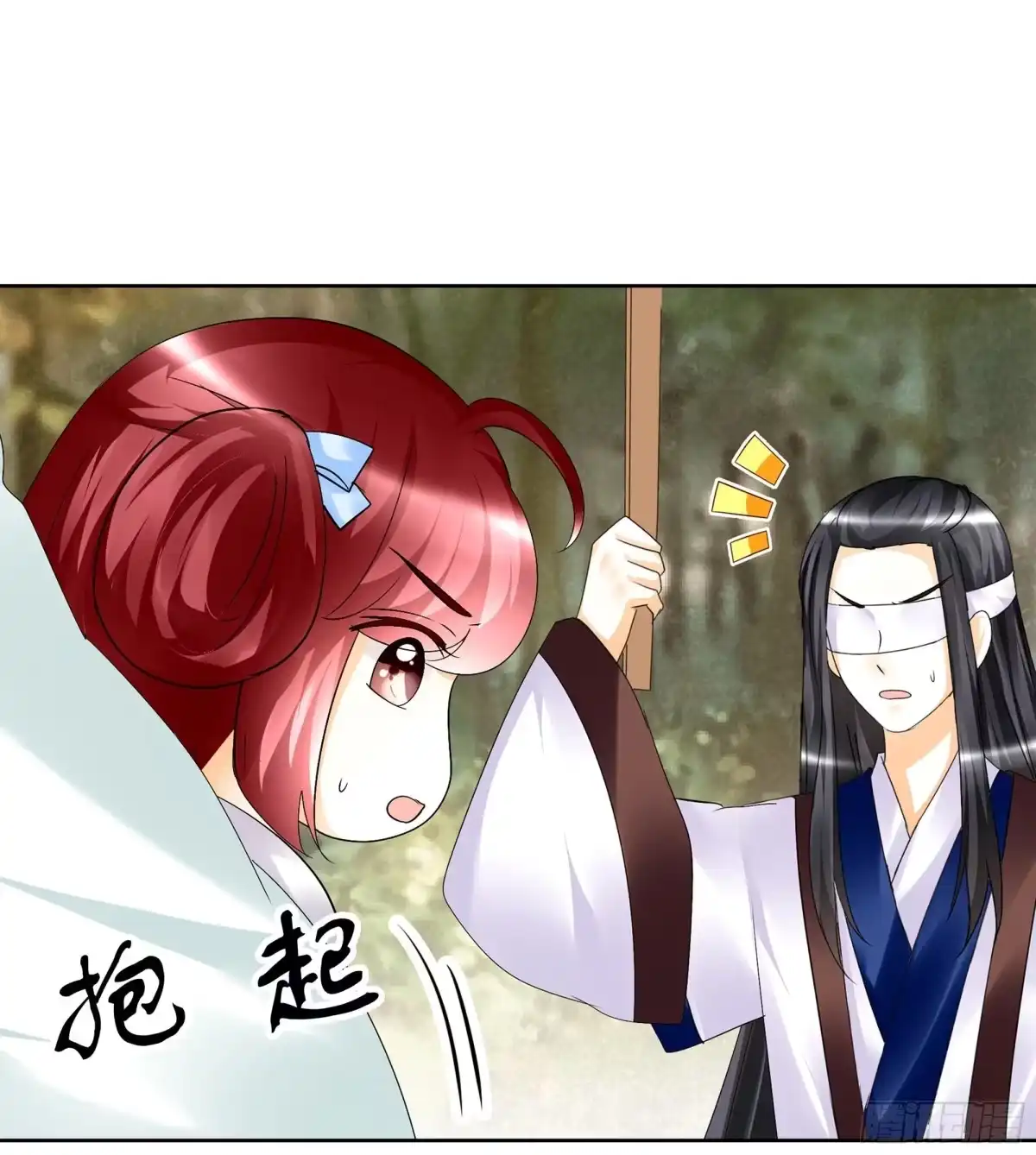 古乐风华录 第81话 幻灭的梦 第3页