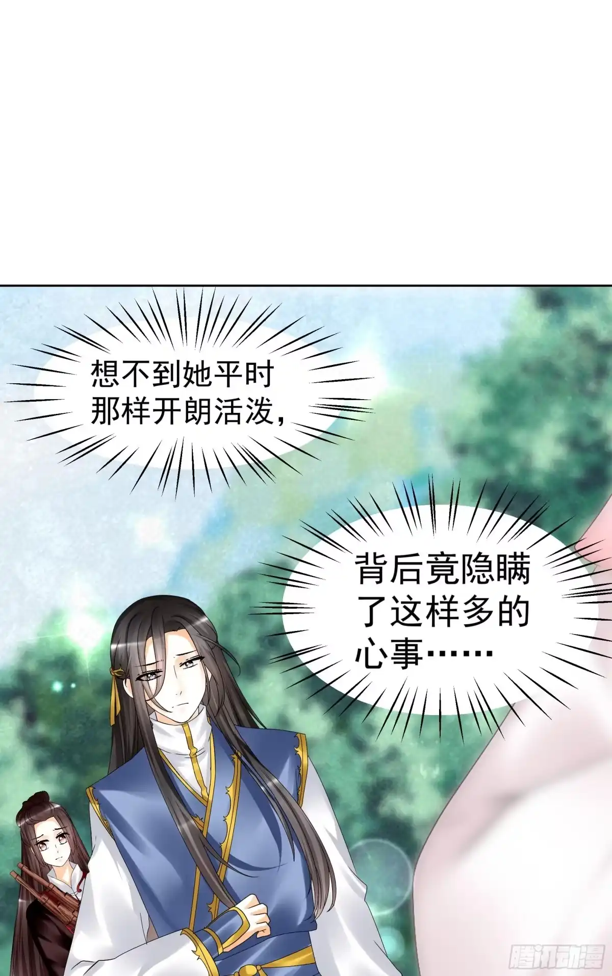 古乐风华录 第81话 幻灭的梦 第34页