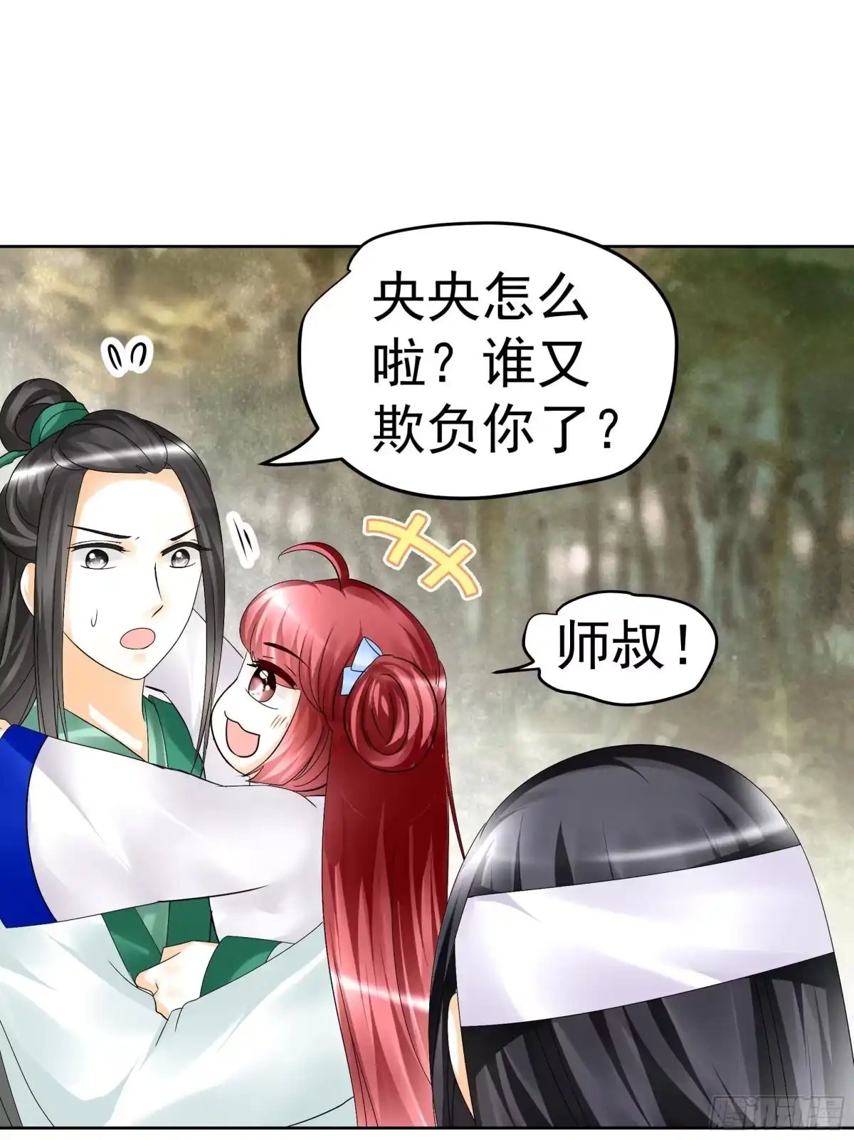 古乐风华录 第81话 幻灭的梦 第4页