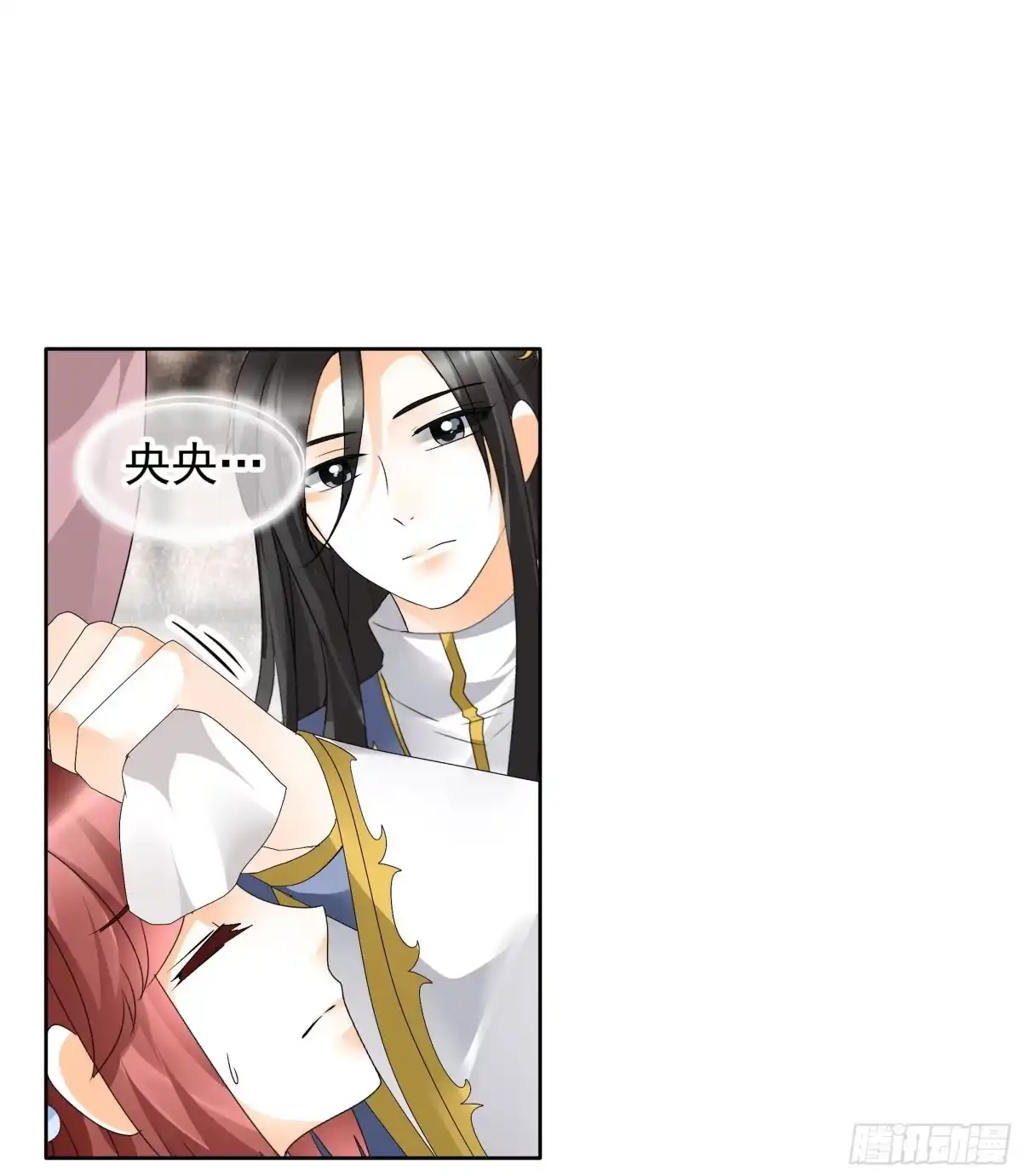 古乐风华录 第81话 幻灭的梦 第40页