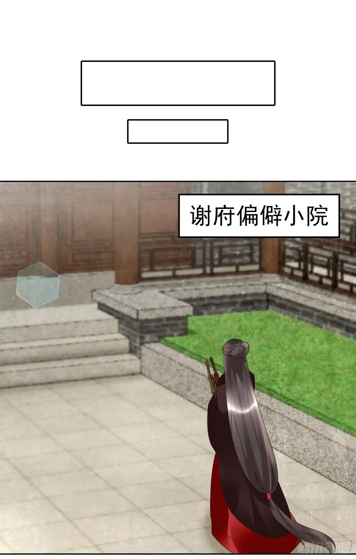 古乐风华录 第81话 幻灭的梦 第42页