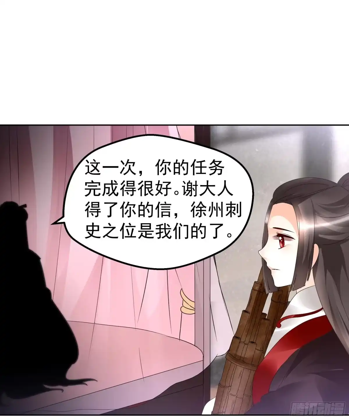 古乐风华录 第81话 幻灭的梦 第44页