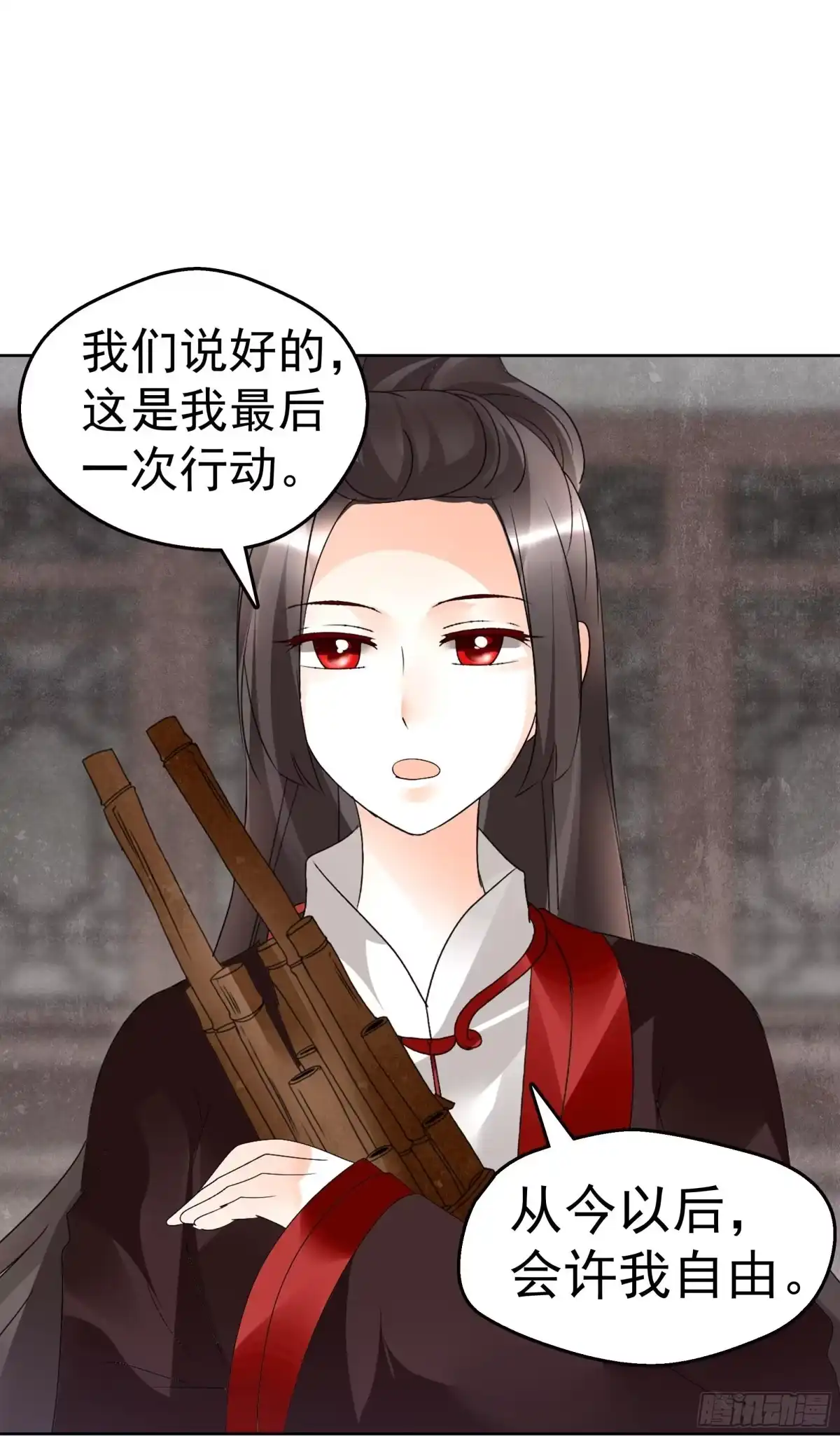 古乐风华录 第81话 幻灭的梦 第45页