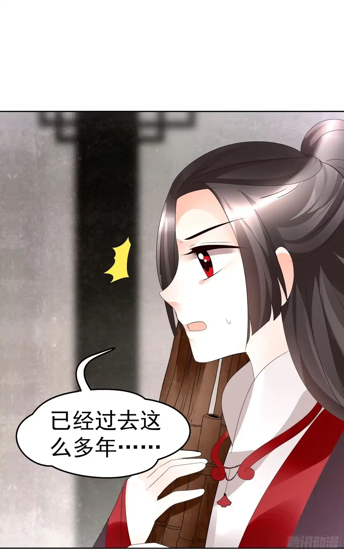 古乐风华录 第81话 幻灭的梦 第48页