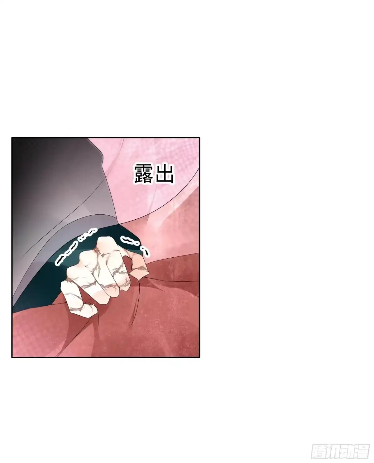 古乐风华录 第81话 幻灭的梦 第50页