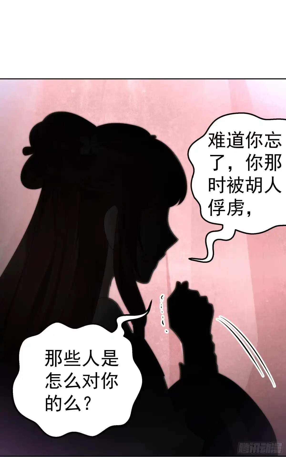 古乐风华录 第81话 幻灭的梦 第52页