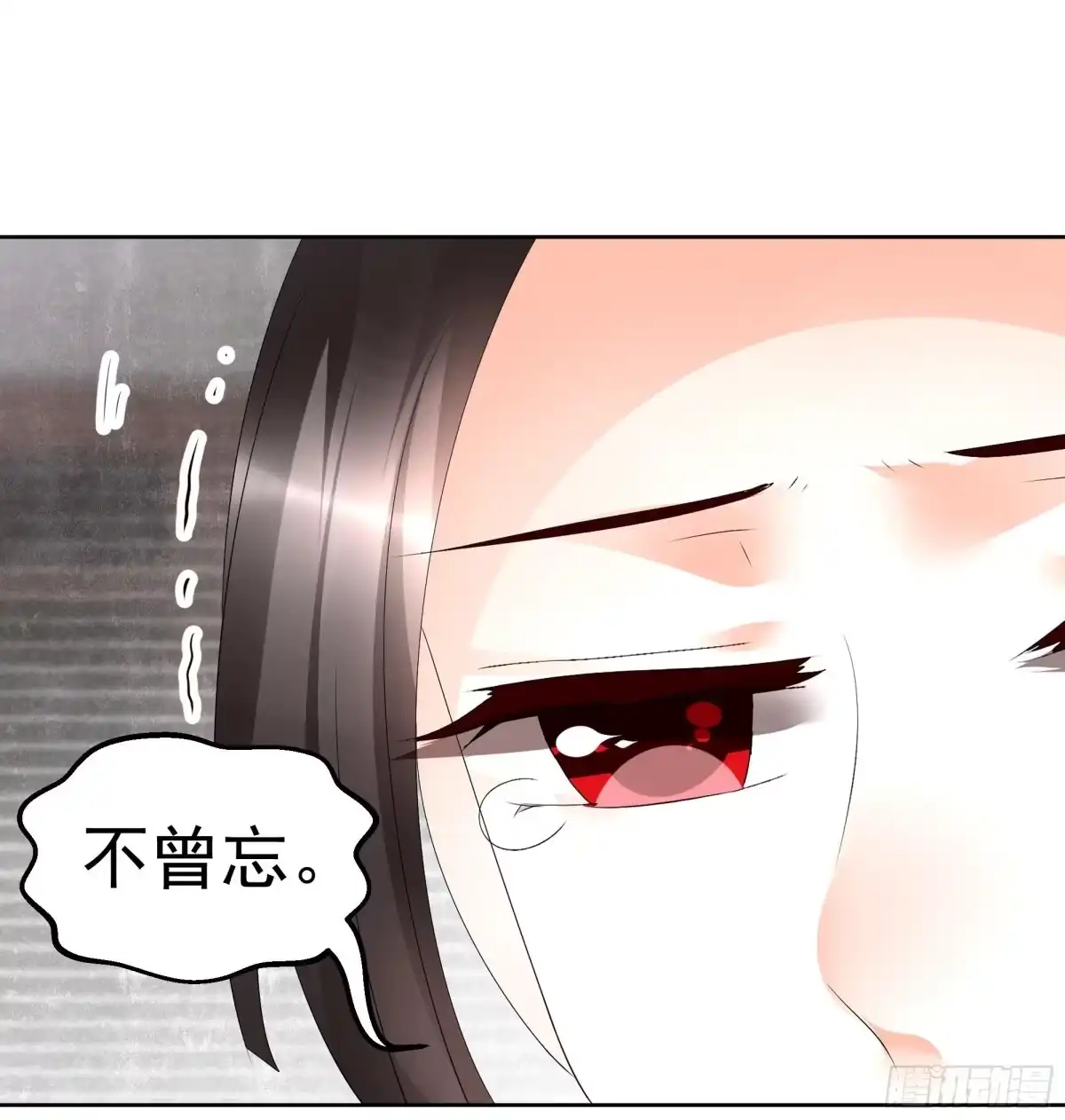 古乐风华录 第81话 幻灭的梦 第55页
