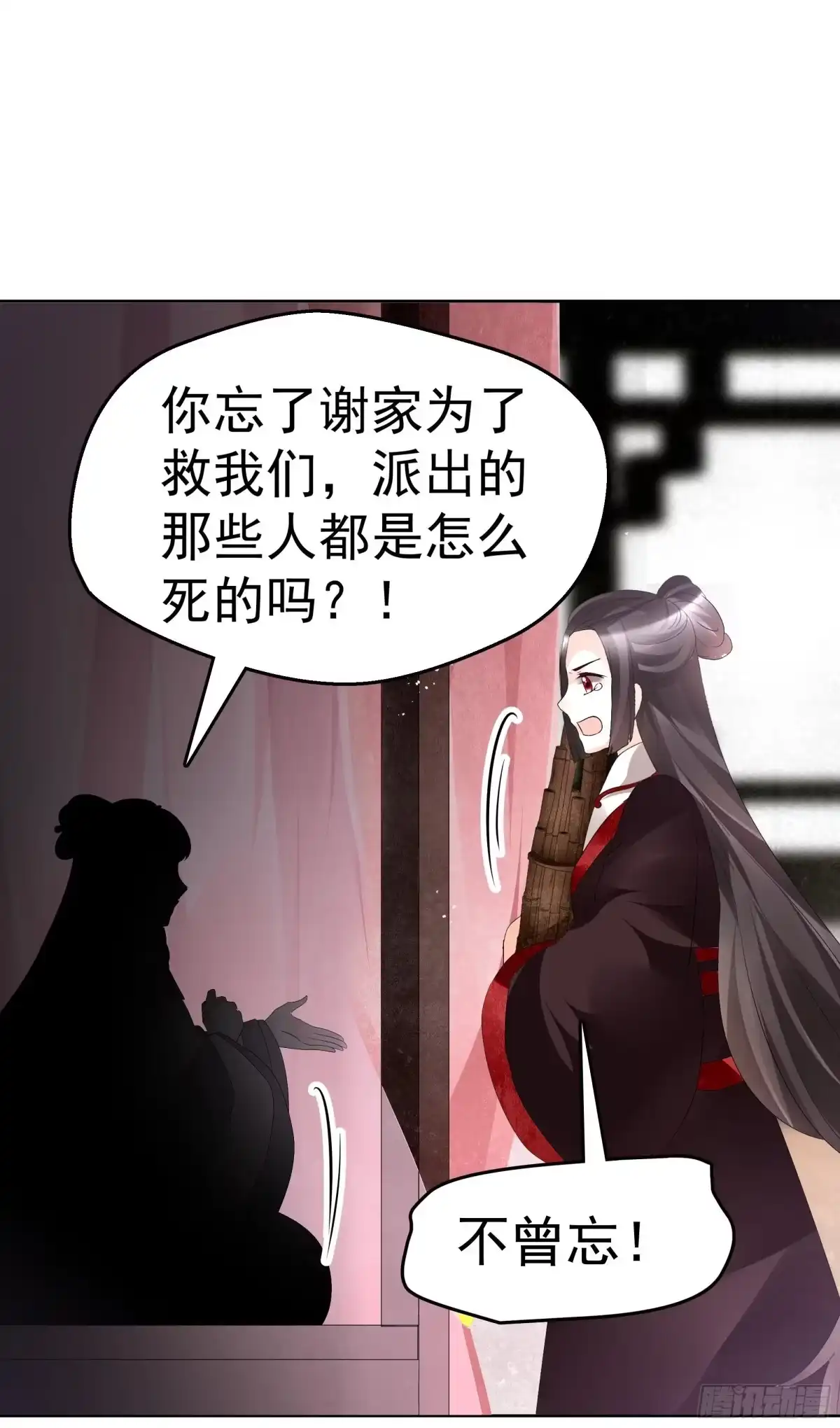 古乐风华录 第81话 幻灭的梦 第56页