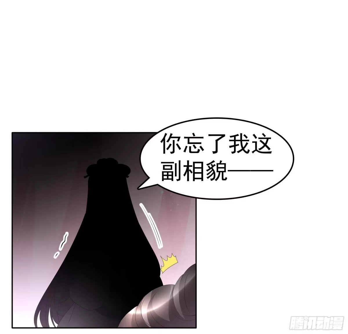 古乐风华录 第81话 幻灭的梦 第57页