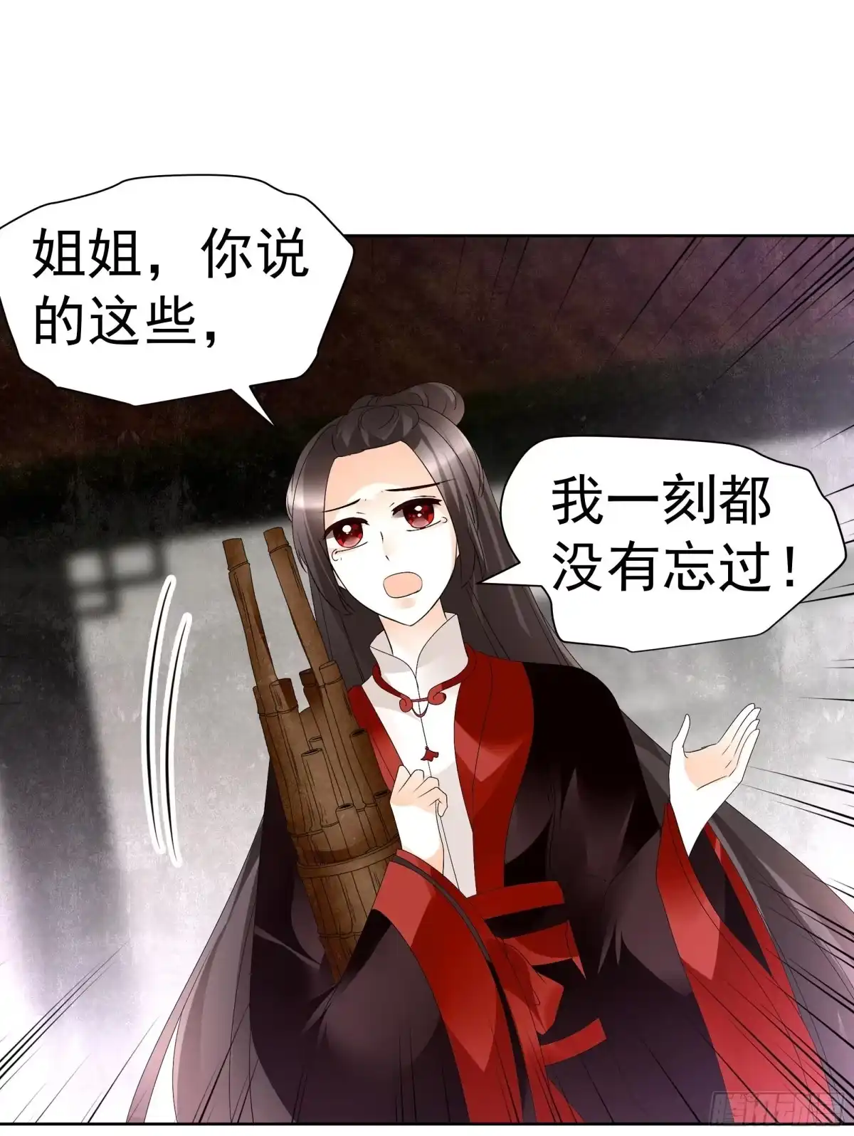 古乐风华录 第81话 幻灭的梦 第59页